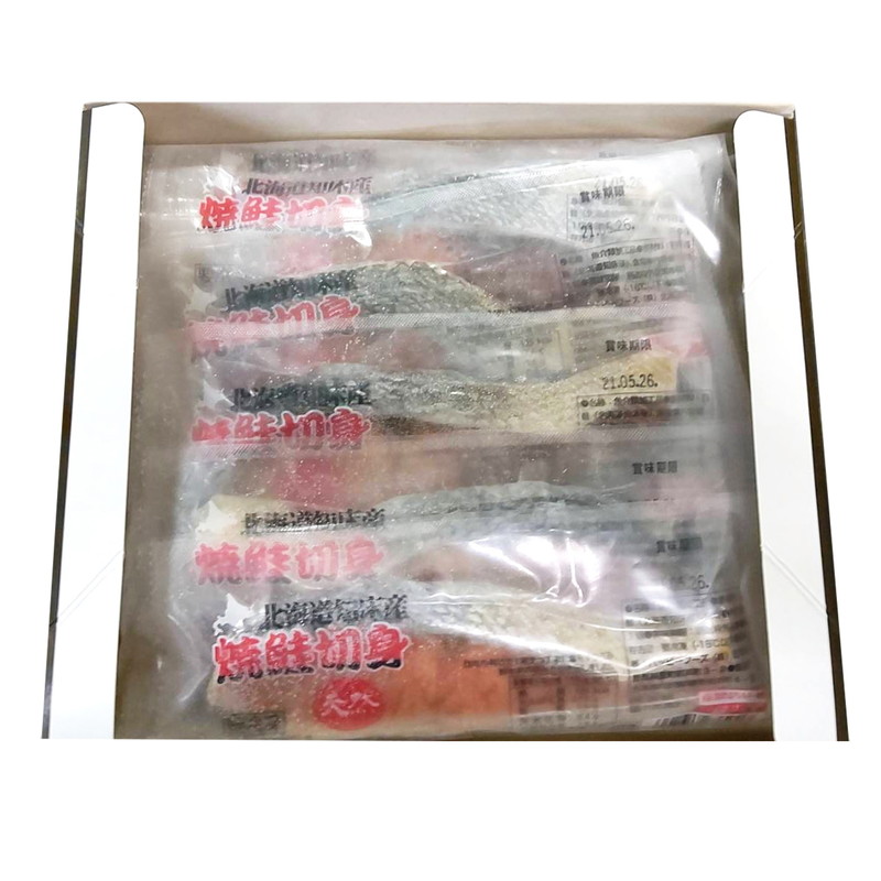 北海道産 焼鮭切身3点詰め合わせ 網走水産 詰め合わせ ギフト プレゼント お中元 お歳暮 内祝い