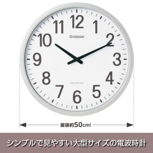 【楽天市場】大型 壁掛け電波時計 壁掛け時計 電波掛時計 見やすい大きいサイズ 直径約50cm：kanaemina