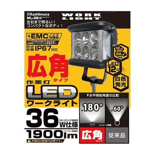 車両用ledワークライト 広角 車載用 作業灯 Dc12 24v車対応 防塵 防水 Ip67仕様 1900lm Southwestne Com
