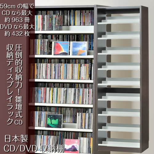 CD収納棚 DVDラック 段違い 日本製 CDストッカー ダークブラウン|kanaemina