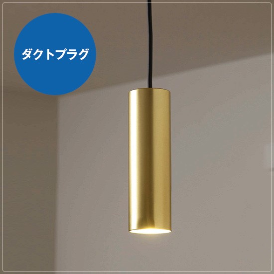 LEDシャンデリヤ点火装置 1灯円柱シャンデリヤ ゴールド 金 導管繋ぎ 導管軌跡用