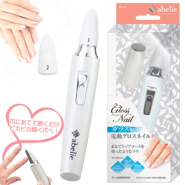 ロゼンスター 電動爪やすり GN-059の製品写真