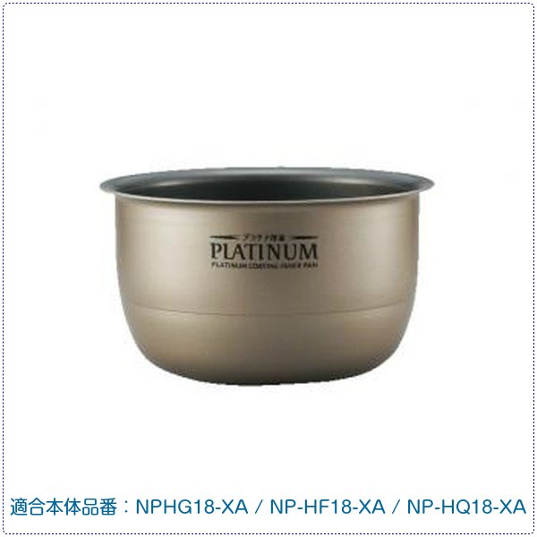 象印部分品 炊飯器 IH炊飯ジャー 内釜 内なべ 内鍋 プラチナ圧釜 単品 1升 10合炊き 取り替えっこ用 買い替え用