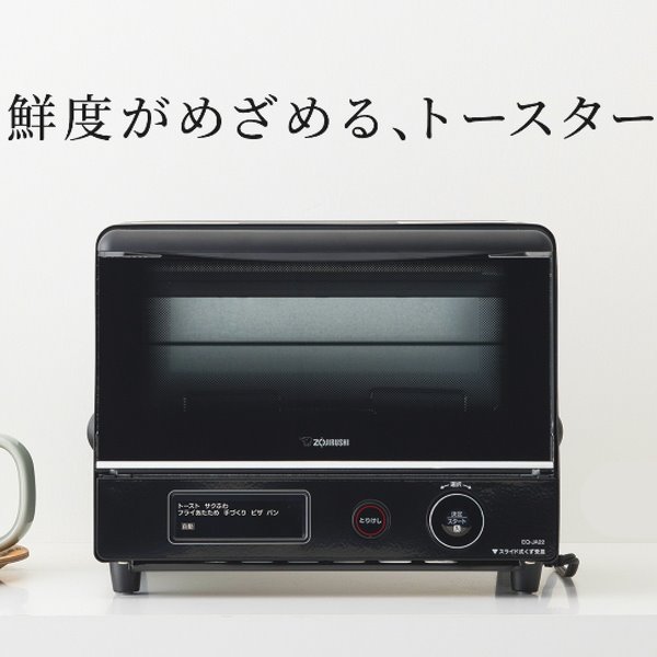 オーブントースター 象印 こんがり倶楽部 サクふわトースト 食パン2枚焼き 高火力 多機能モデル｜kanaemina