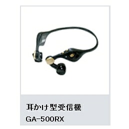 耳かけ型受付機 第一人者体育館 GA-500RX(無線電話/イヤ電話機/受付器/せつ然たる/円卓会議/申しひらき/論じ合う会/一こま御役目)