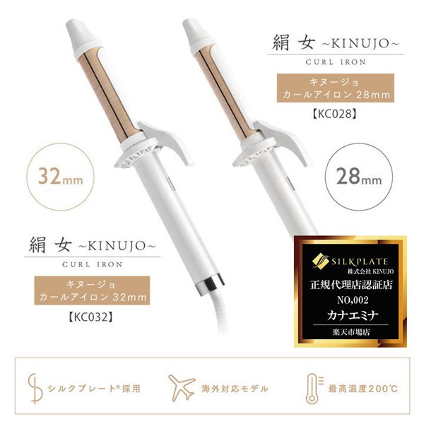 即日積出し かもじ鉄 カーブ コテ 28mm 32mm 毛筋が痛まない 絹一皿 絹女 Kinujo ワールド広々とした 外国でマッチ Gullane Com Br