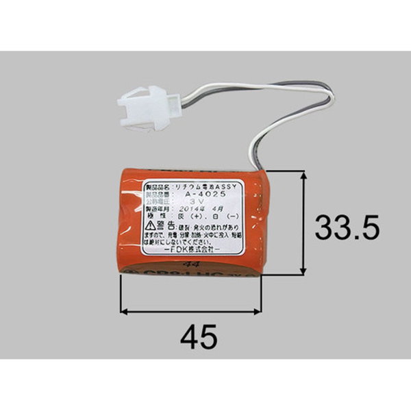 楽天市場】センサー式自動水栓用リチウム電池 A-4305 LIXIL/INAX リクシル/イナックス : kanaemina