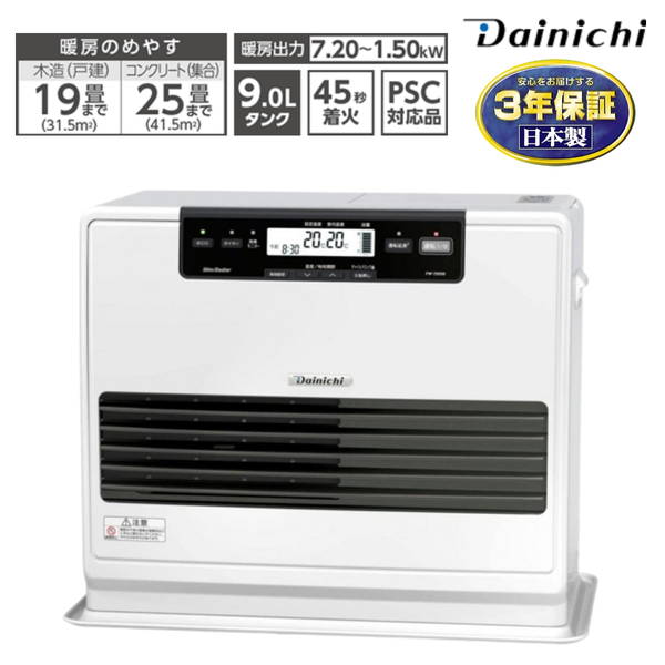 トヨトミ　LC-SHB40l 石油ファンヒーター　ハイブリッド