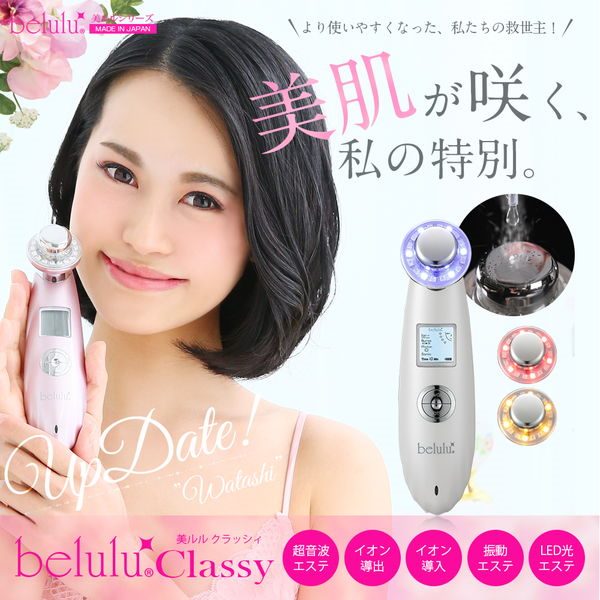 美顔器 美ルル クラッシィ 1台5役 多機能美顔器 イオン導入導出 超音波 振動 LED光エステ｜kanaemina 11,373円
