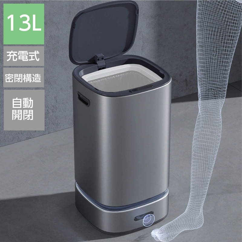 ゴミ箱 ダストボックス 自動開閉 おしゃれ 13L ウィンコド スマートダストボックス 充電式 自動密閉･自動交換機能搭載