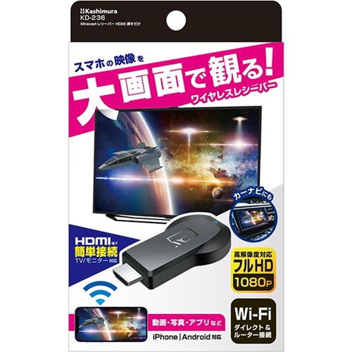 Miracastレシーバー スマホ 大画面 挿すだけ簡単 テレビに映す Hdmi
