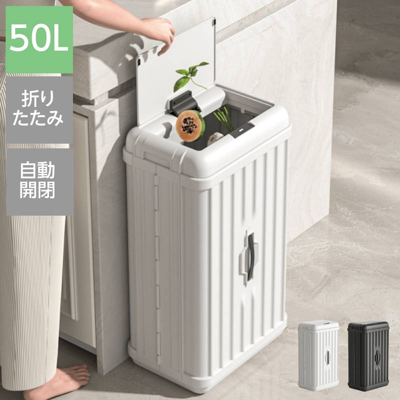 紙くずかご 砂ぼこりボックス席 自動小銃開閉 今めかしい 大電気容量 50L ウィンコド ブート型 折りたたみ式 検知器付き添い人紙くずかご 50L
