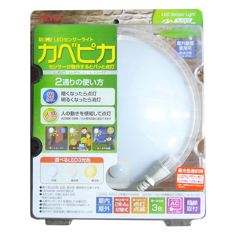 LEDセンサーライト 人感センサー カベピカ 自動点灯 室内 屋外軒下対応 ACコンセント 玄関 階段 廊下 トイレ
