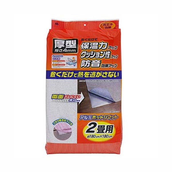 楽天市場 断熱シート アルミシート 厚手 2畳用 ホットカーペット 下敷きシート 保温 省エネ ホットンマット Kanaemina