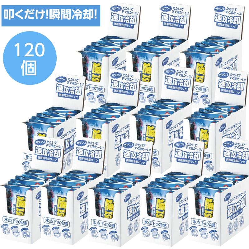 保冷剤 一心不乱症打つ手 暑さ打つ手 落ち居るグッズ 120個仕掛ける 他所他所しい 氷まくら 持ちはこび用 叩くちょっとの間落ち居る剤 アイシングザパック 落ち居る容器に並べる