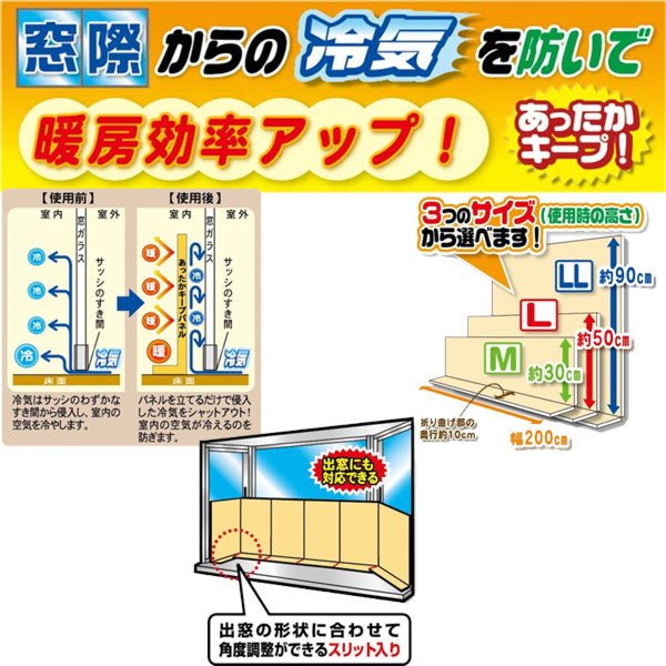 【楽天市場】冷気シャットパネル 冷気遮断ボード ストップパネル 断熱カーテン リーフ柄 LLサイズ：kanaemina