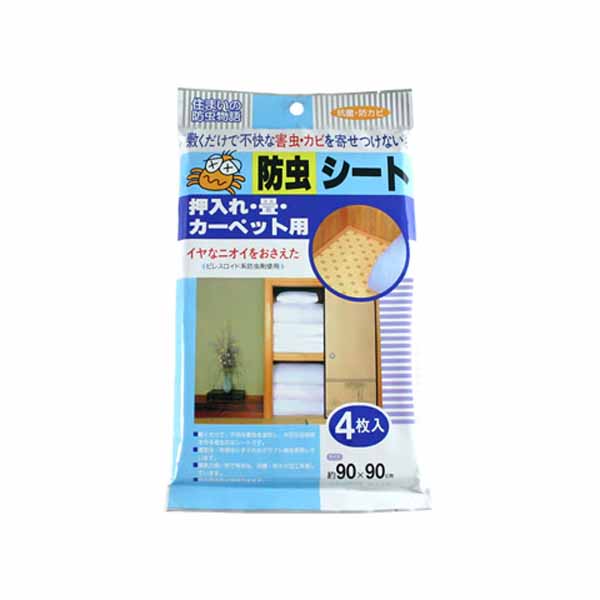 【楽天市場】防虫シート 押入れ 畳 カーペット用 敷くだけ防虫シート 幅90×90cm 4枚入 抗菌 防カビ:kanaemina 【楽天市場】防虫シート 押入れ 畳 カーペット用 敷くだけ防虫シート 幅90×90cm 4枚入 抗菌 防カビ:kanaemina