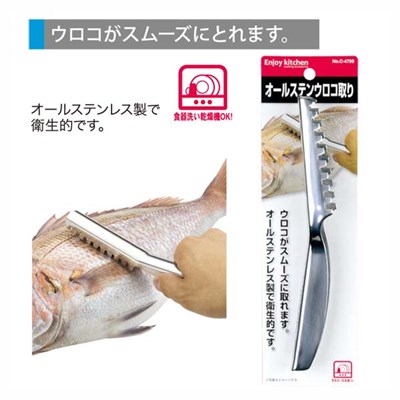 楽天市場 オールステンレス製 魚のウロコ取り 鱗取り うろこ ウロコ うろこ取り キッチン用品 キッチンツール 調理器具 雑貨 新生活 Kanaemina