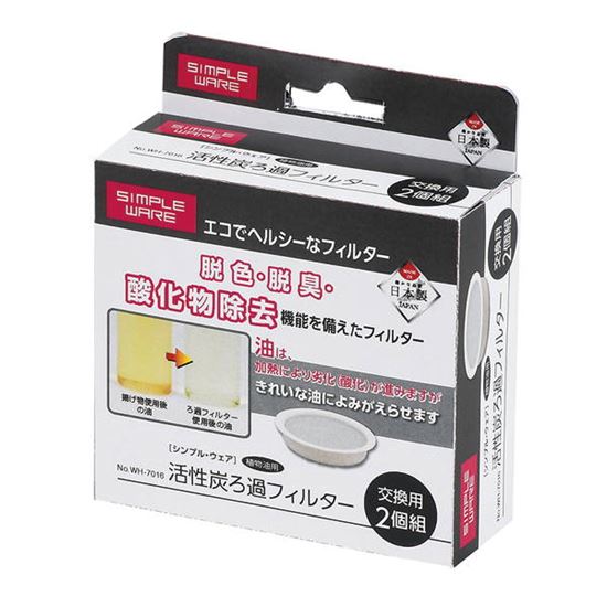 楽天市場】【新しくなりました】【○日本製】活性炭でキレイな油