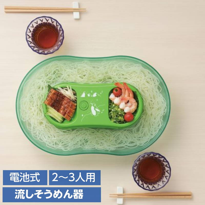 流しそうめんセット　Ruki トプラン 全自動流しそうめん器 ぐるぐるそーめん TKY 90 : まる
