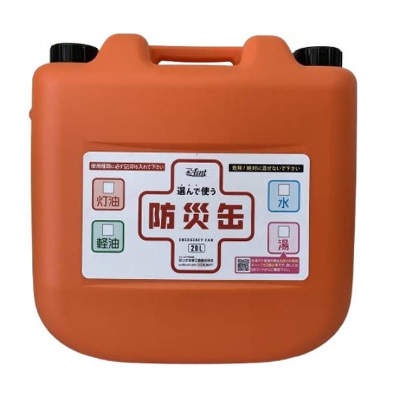 楽天市場】ASNT 防災缶 20L / 非常用 災害用 避難用品 大容量