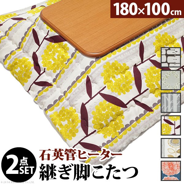 こたつ テーブル 国産 楢ラウンド折れ脚こたつ 180&times;100cm+国産北欧柄こたつ布団 2点セット 長方形 日本製 北欧 おしゃれ 大判 あったか こたつ掛け布団 厚手｜kanaemina
