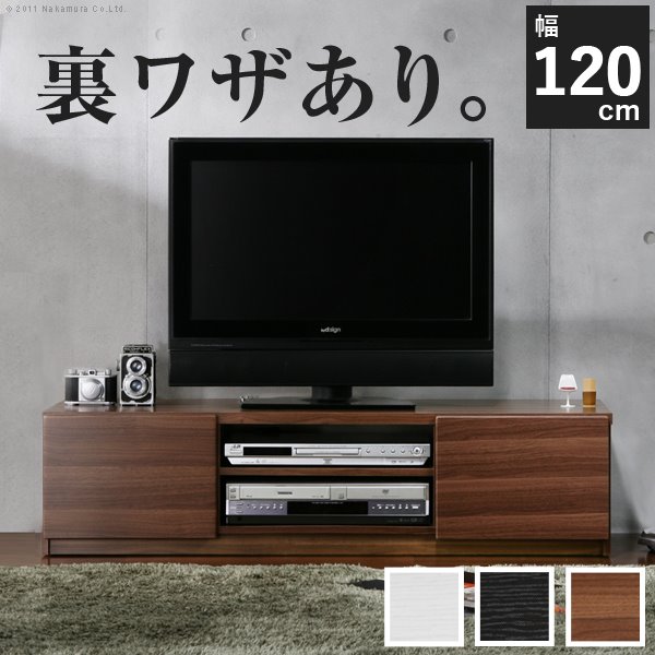 うしろ側納める TVゲーム盤 幅120糎 テレビ受像機台 テレビ受像機ゲーム盤 置き目ゲーム盤 ＡＶゲーム盤 鏡面 キャスター付き添い人 テレビ受像機仕合わせ リビング納める 収納家具-テレビ台・ローボード-インテリア・寝具・収納