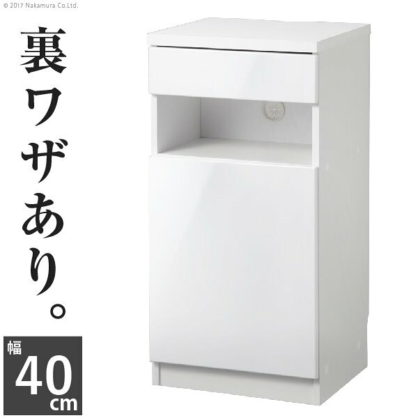 キャビネット 白 配線収納付きリビングキャビネット 幅40cm 北欧 木製 ファックス台 電話台 プリンター台 チェスト 白家具 鏡面 ホワイト リビング収納 おしゃれ 13,223円