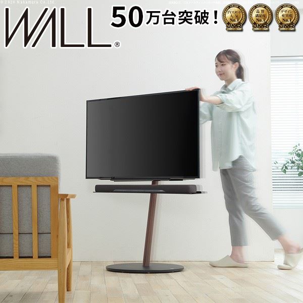 テレビスタンド 壁寄せ テレビ台 WALL A2 ラージタイプ 45~80v対応 大型テレビ対応 自立型 壁掛け風 TVボード|kanaemina