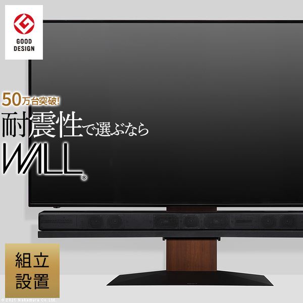 テレビスタンド 壁寄せ テレビ台 組立設置付き WALL V4 フロアタイプ 60～90v対応 壁寄せテレビ台 TVボード