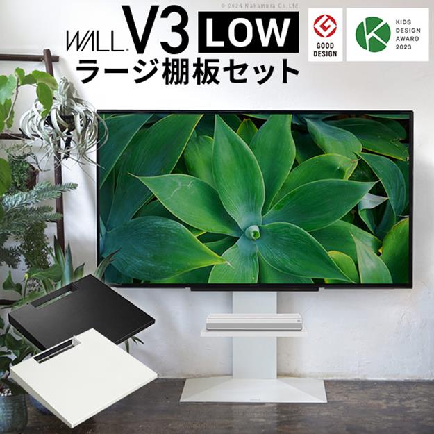 テレビ受像機台 棚板仕掛ける テレビ受像機照明ランプ 32~80v相応う WALLインテリアテレビスタンドV3 置き目手合い+棚板ラージサイズ EQUALS