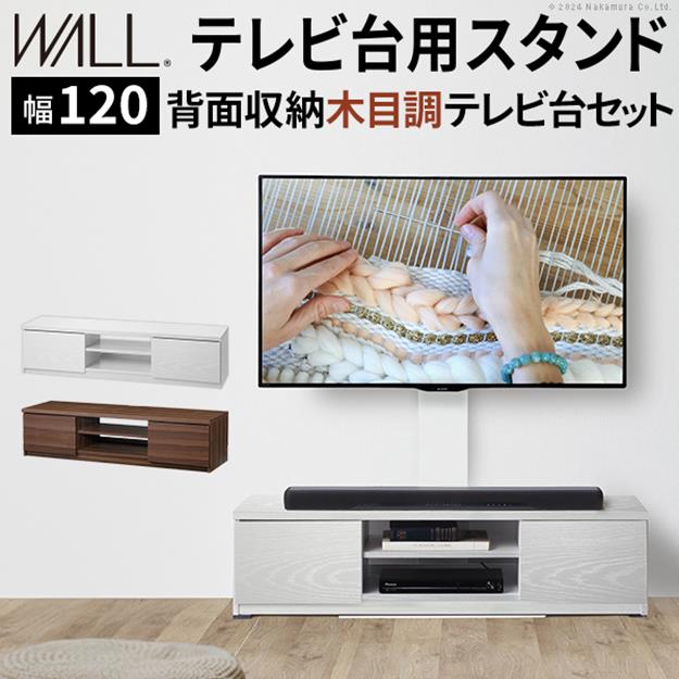 テレビ受像機台用照明ランプ うしろ側納める肌理調テレビ受像機台仕掛ける幅120糎 32～60v相応う 飾りつけ風 WALLインテリアテレビスタンド テレビ受像機ゲーム盤 置き目ゲーム盤  EQUALS