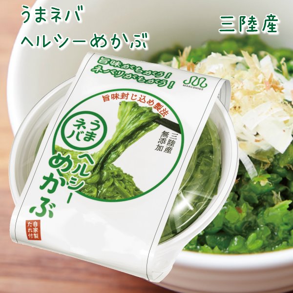 産地直送 三陸 メカブ めかぶ うまネバ ヘルシーめかぶタレ付 100g 24個セット 無添加とってもヘルシーな 海の野菜 三陸産メカブ 三陸産めかぶ 送料無料 三陸産 めかぶ メカブ めかぶ 三陸 芽かぶ メカブ 海藻 海の幸 海産物 成人病予防 美容効果 健康維持 国産 新鮮 産地直送 三陸 メカブ めかぶ うまネバ ヘルシーめかぶタレ付 100g 24個セット 無添加とってもヘルシーな 海の野菜 三陸産メカブ 三陸産めかぶ 送料無料 三陸産 めかぶ メカブ めかぶ 三陸 芽かぶ メカブ 海藻 海の幸 海産物 成人病予防 美容効果 健康維持 国産 新鮮