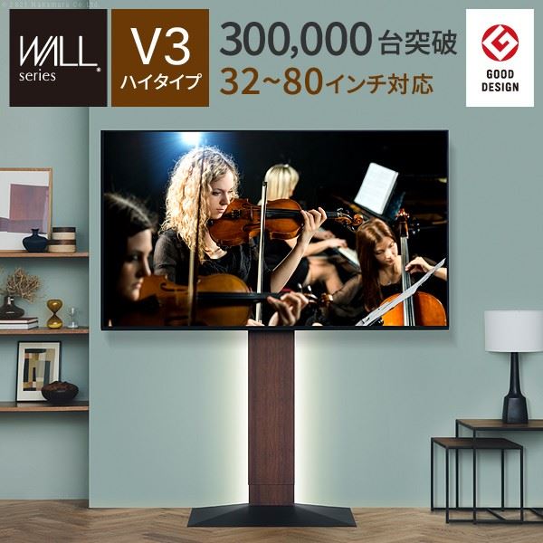 テレビ受像機照明ランプ 壁寄せ テレビ受像機台 WALL V3 ご機嫌印字機 32～80v相応う うしろ側納める 吊りひも納める TVゲーム盤