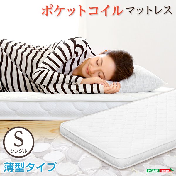 楽天市場】薄型3つ折りポケットコイルスプリングマットレス(シングル