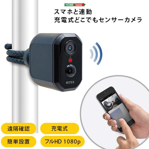 防犯カメラ センサーカメラ スマホ連動 Wi-Fi接続 防水 防雨タイプ 充電式 簡単設置 遠隔確認 介護 子供 ペット見守り｜kanaemina