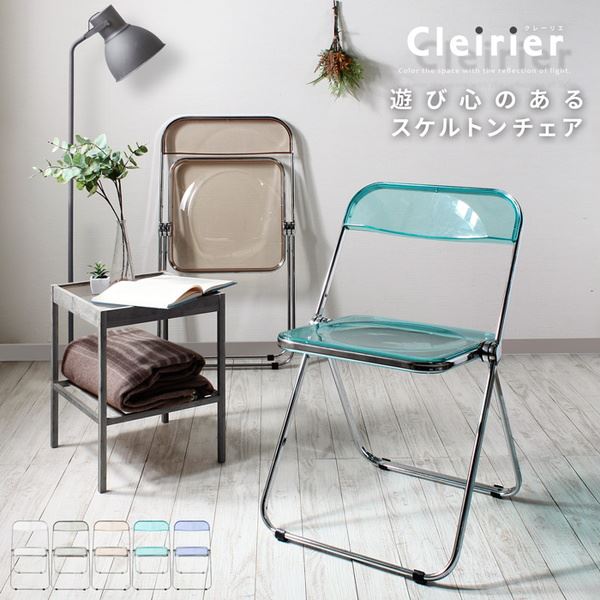 折りたたみ椅子 フォールディングチェア cleirier スケルトン 折りたたみチェア 耐荷重100kg｜kanaemina