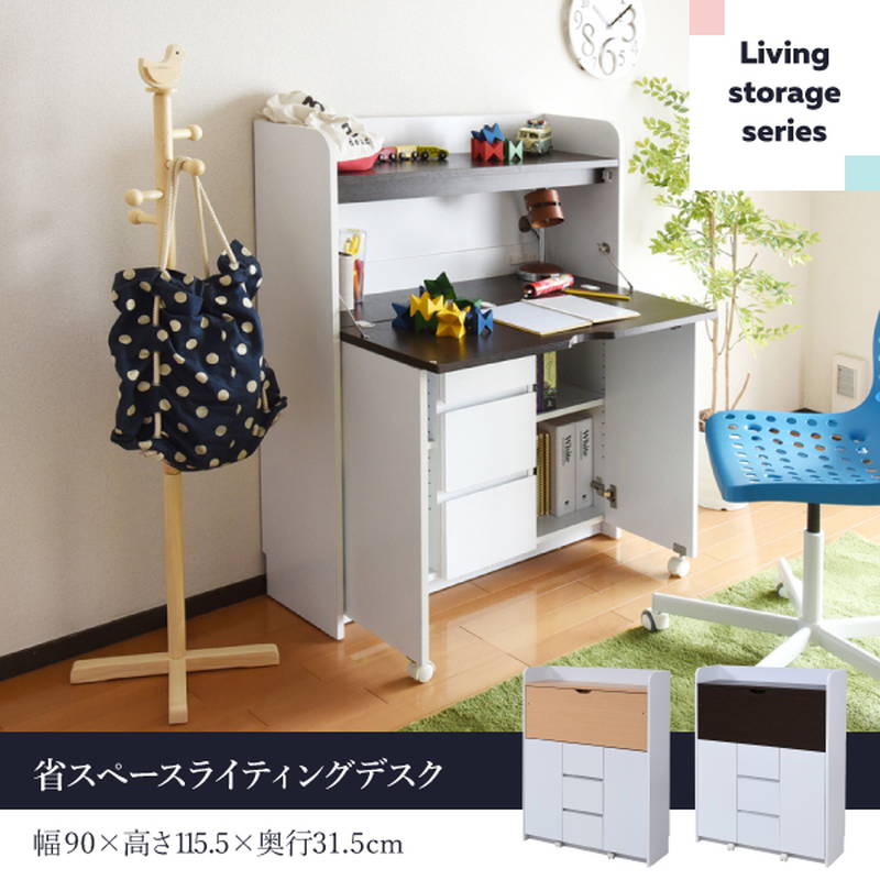 学びとる机 リビング学びとる 折りたたみ式 書き物机 幅90糎 キッズ 赤ちゃん用学習机 折り畳み式