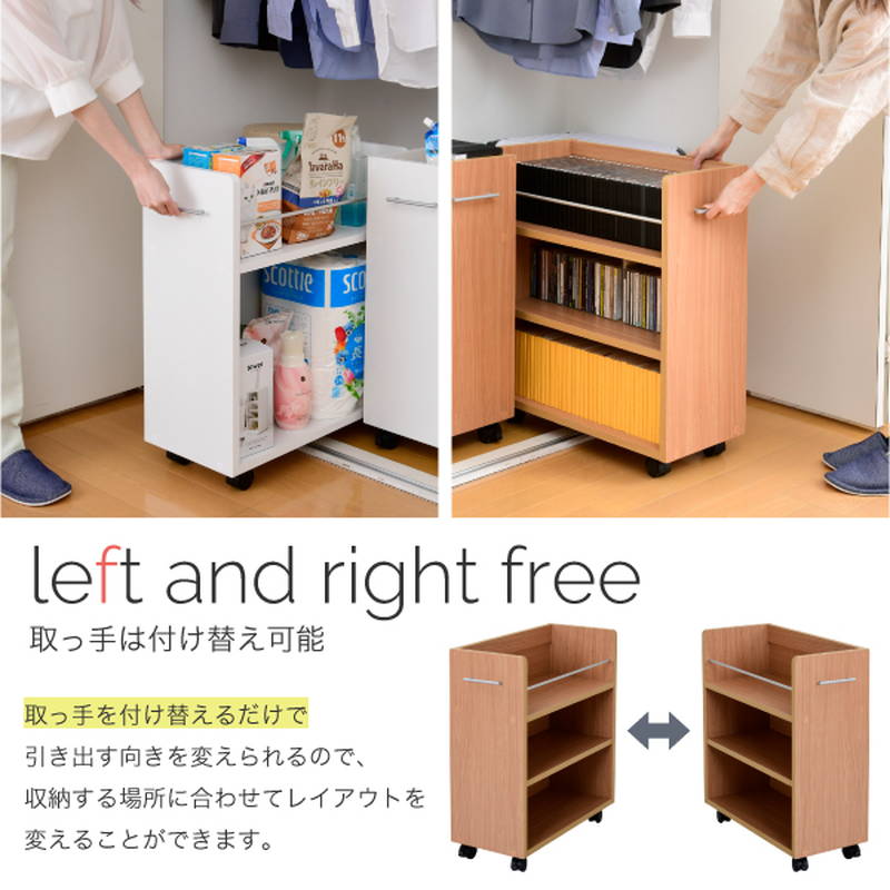 一部予約 押入れ収納棚 クローゼット 収納ラック 本棚 2個セット ミドルワゴン 幅26 5cm 奥行58 5cm キャスター付き Fucoa Cl