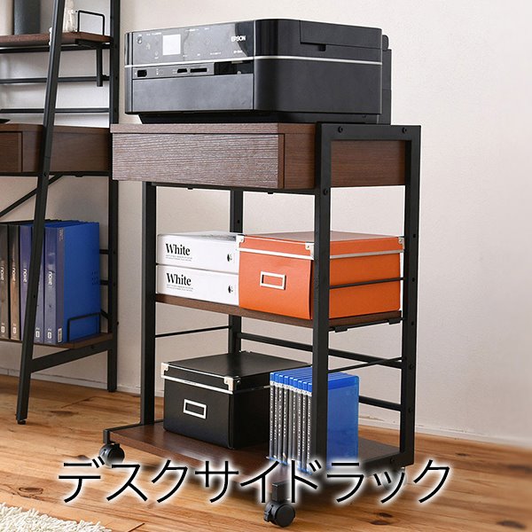 プリンターラック サイドテーブル 2WAY パソコンデスク 複合機ラック サイドチェスト PCデスク｜kanaemina