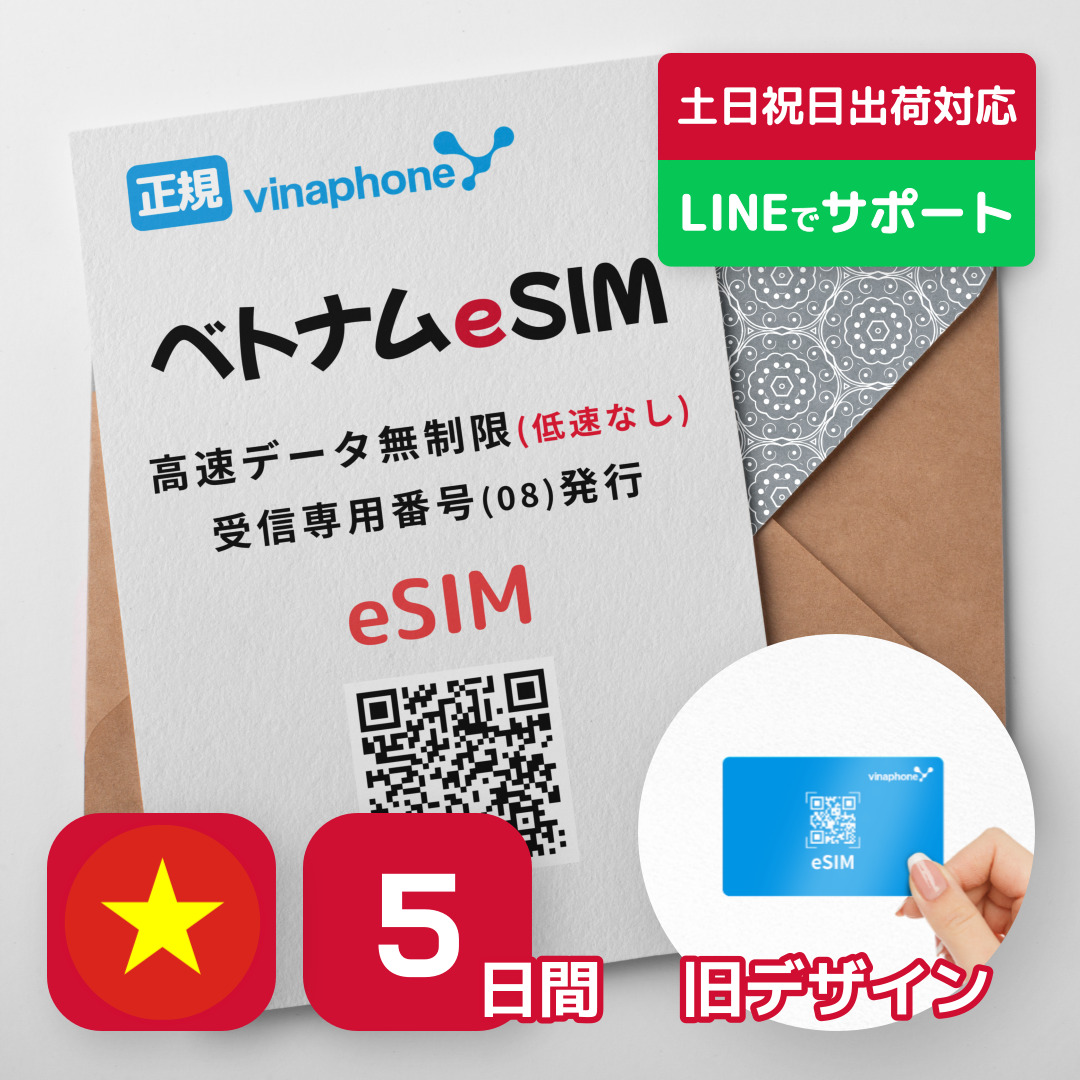 【楽天市場】【新世界免税店クーポン配布中】韓国eSIM 5日間