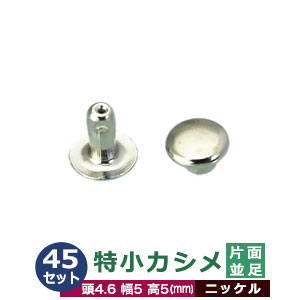 楽天市場】小カシメ 片面短足【ゴールド】40セット１袋【サイズ頭6mm