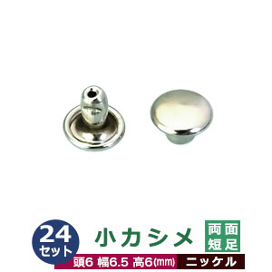 楽天市場】小カシメ 片面短足【ゴールド】40セット１袋【サイズ頭6mm