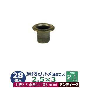 楽天市場】かけるの ハトメ 1.5X2.5 1.5mm【シルバー】45コ入1 