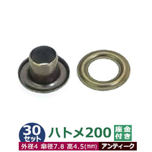 楽天市場】ハトメ 200 #200 片面 4mm【ブラック】黒ニッケル 30