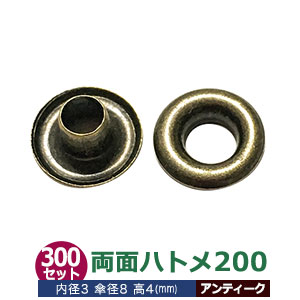 楽天市場 両面ハトメ0 アンティーク 600セット入１袋 サイズ 内径3mm 傘径8mm高4mm 材質 真鍮 クラフト金具卸