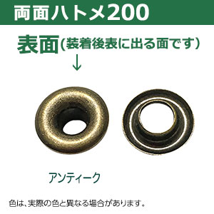 楽天市場 両面ハトメ0 アンティーク 600セット入１袋 サイズ 内径3mm 傘径8mm高4mm 材質 真鍮 クラフト金具卸