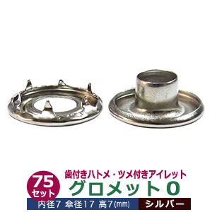 楽天市場】グロメット 3 （歯付きハトメ・ツメ付きアイレット）12mm