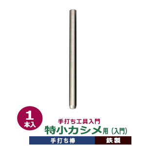 楽天市場】手打ち工具 中空 リベット 4mm【中空リベット4mm用