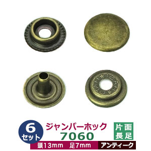 楽天市場】ジャンパーホック 7050 15mm 並足 【ブラック】6セット１袋